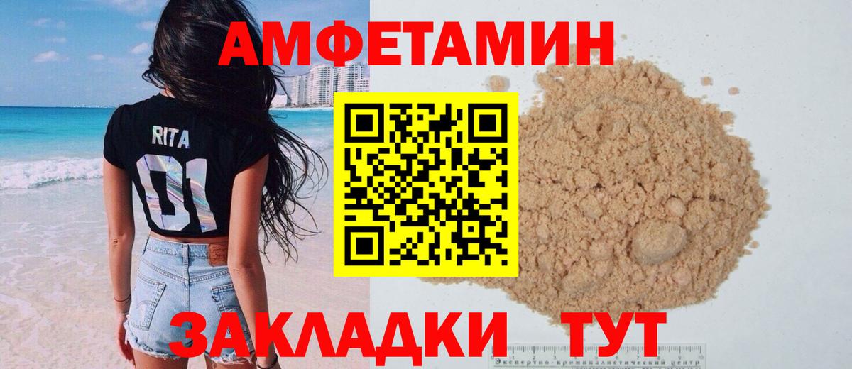 АМФЕТАМИН 98%  АМФЕТАМИН  АМФ  Вход с VPN  Благовещенск 