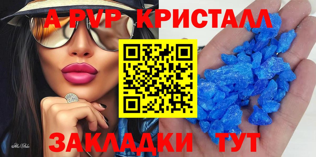APVP СК КРИС Благовещенск