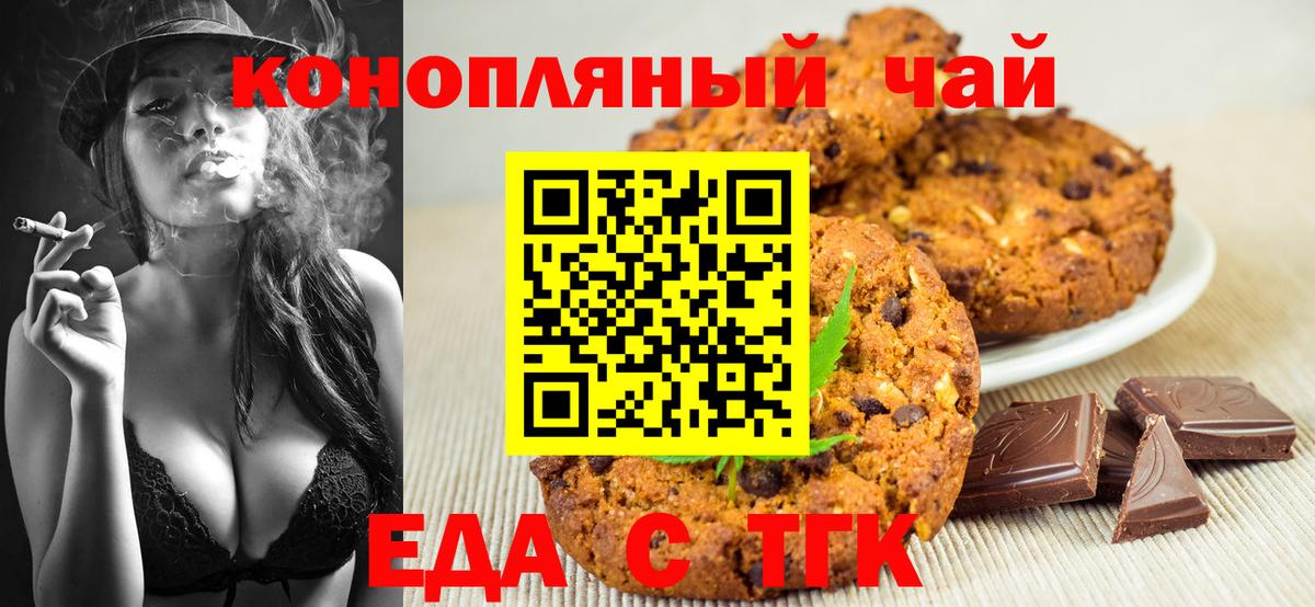 Cannafood конопля  Вход с VPN  Благовещенск 