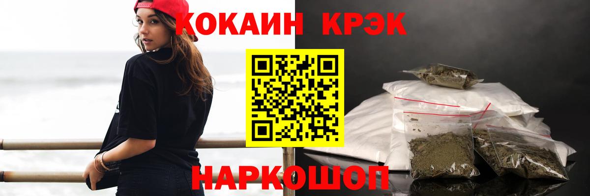 Кокаин 97% Благовещенск