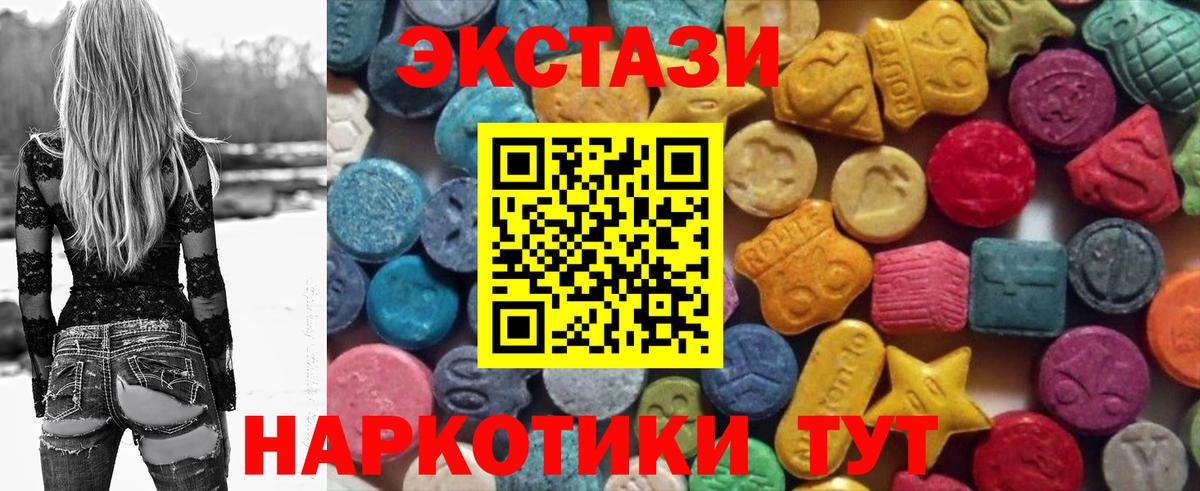 Экстази  Вход с VPN  Благовещенск    как войти  ЭКСТАЗИ 300 mg  Экстази Philipp Plein 