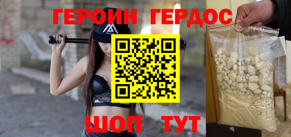 Благовещенск  Героин гречка  Героин  Вход с VPN 