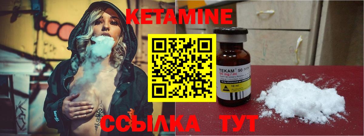 Кетамин ketamine  ссылка на мегу маркетплейс  Благовещенск  КЕТАМИН ketamine  Вход с VPN 