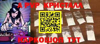 a pvp Краснокаменск