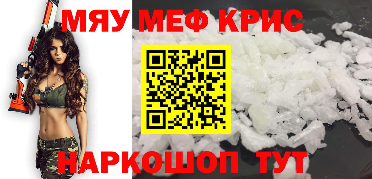 Мефедрон мука  OMG рабочий сайт  хочу наркоту  МЕФ  Благовещенск  МЯУ-МЯУ мяу мяу  Вход с VPN 