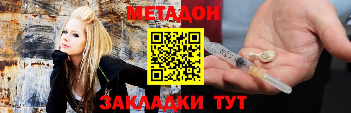 Метадон VHQ Благовещенск