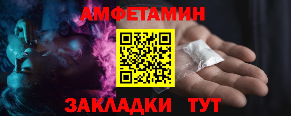 Благовещенск  МЕТАМФЕТАМИН  Вход с VPN  МЕТАМФЕТАМИН пудра 