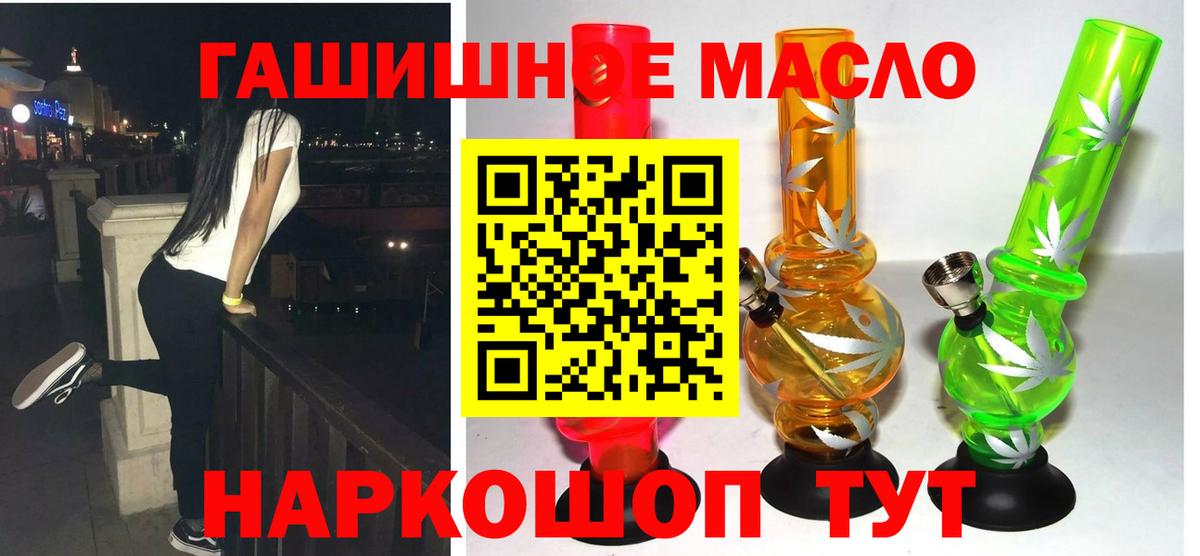 Благовещенск  ТГК гашишное масло  Вход с VPN 