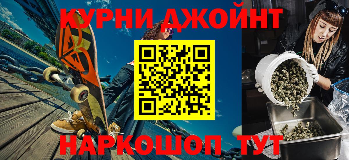 Благовещенск  Каннабис семена  Бошки Шишки THC 21%  Вход с VPN  Марихуана тримм 